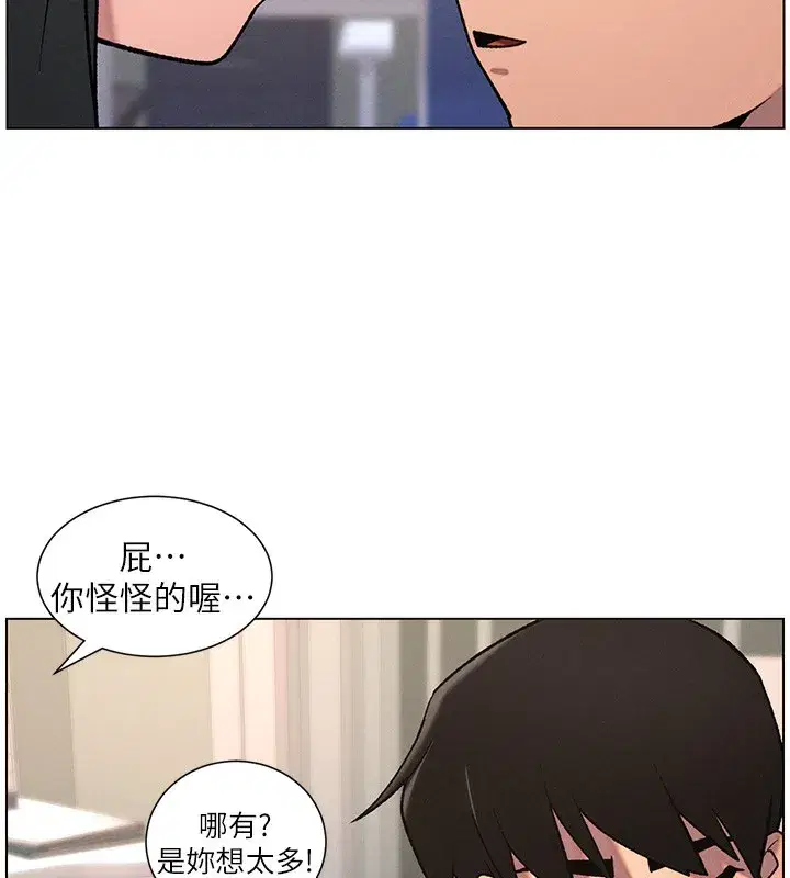 第68話-調戲棒棒不要不要大法