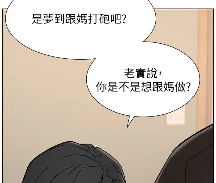 第68話-調戲棒棒不要不要大法