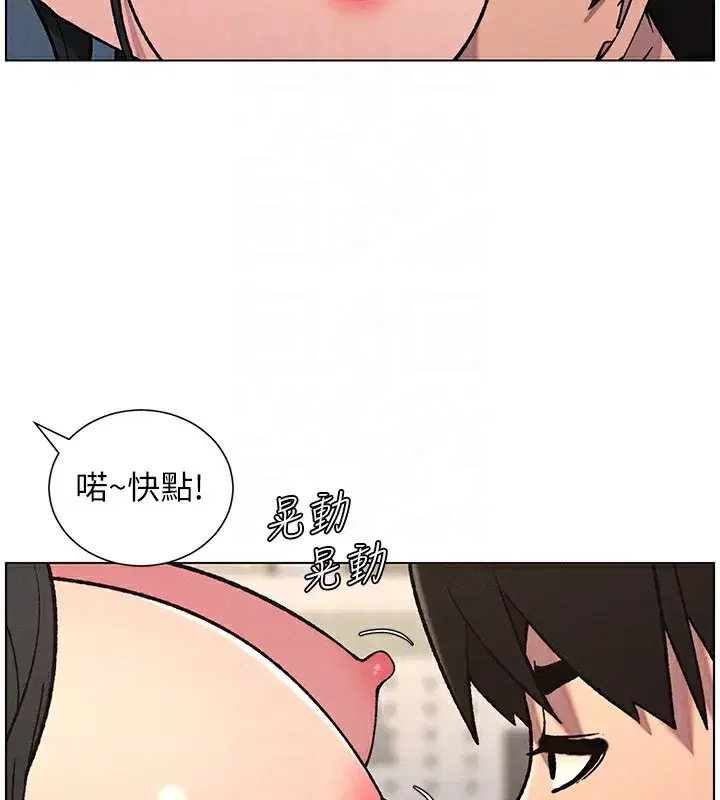 第68話-調戲棒棒不要不要大法