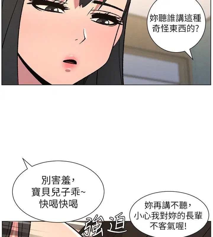 第68話-調戲棒棒不要不要大法