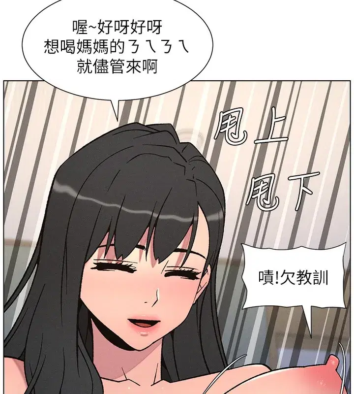 第68話-調戲棒棒不要不要大法