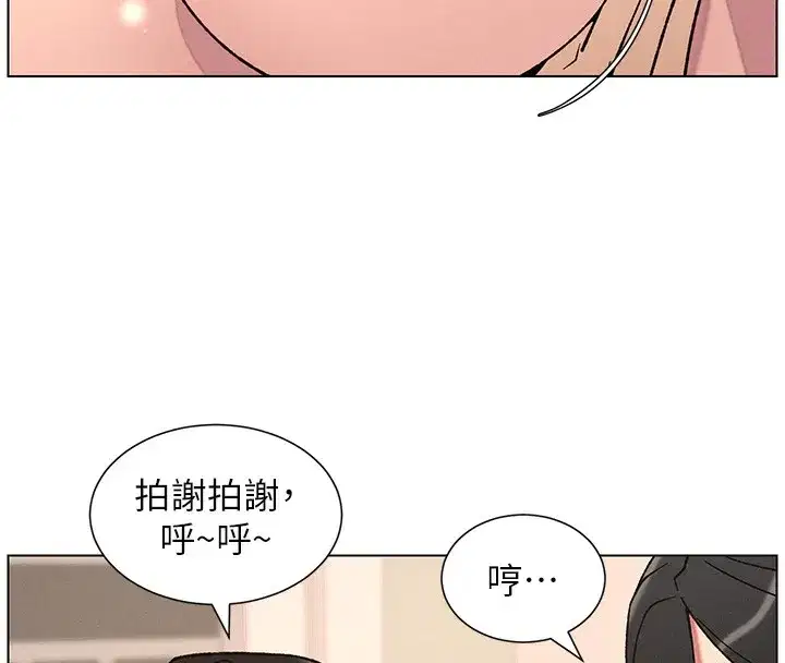 第68話-調戲棒棒不要不要大法