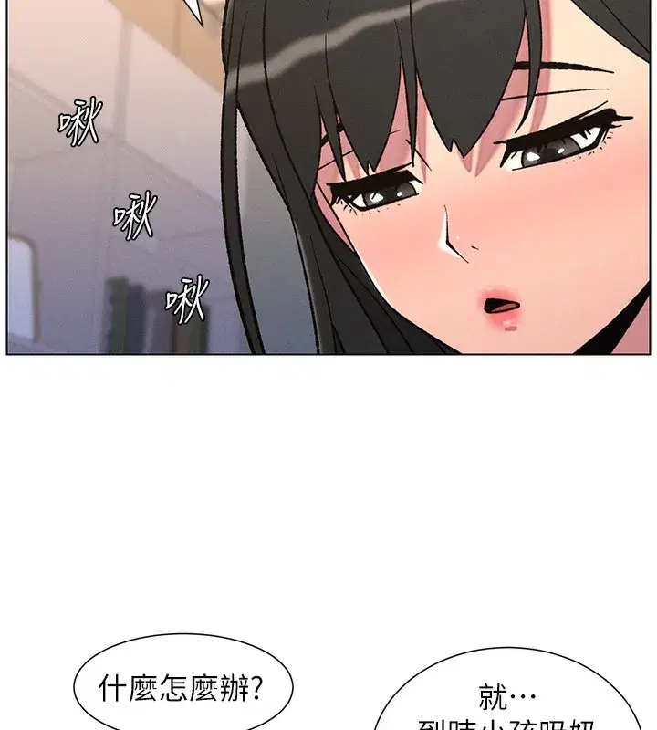 第68話-調戲棒棒不要不要大法