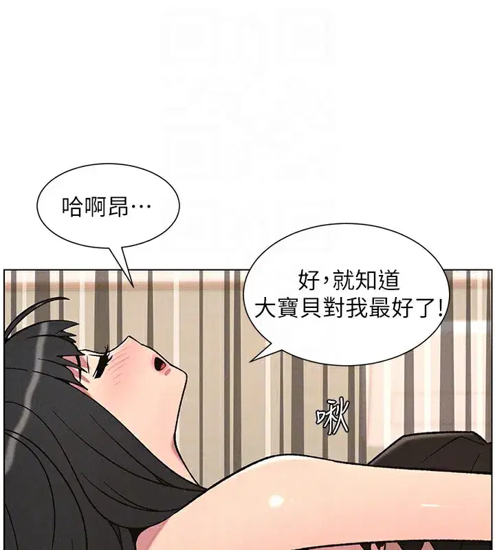 第68話-調戲棒棒不要不要大法