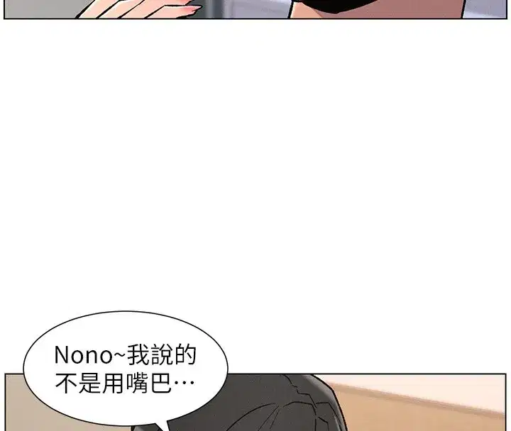 第68話-調戲棒棒不要不要大法