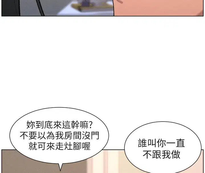 第68話-調戲棒棒不要不要大法