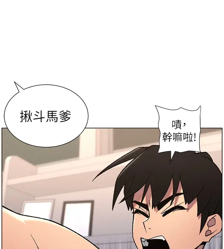 第68話-調戲棒棒不要不要大法