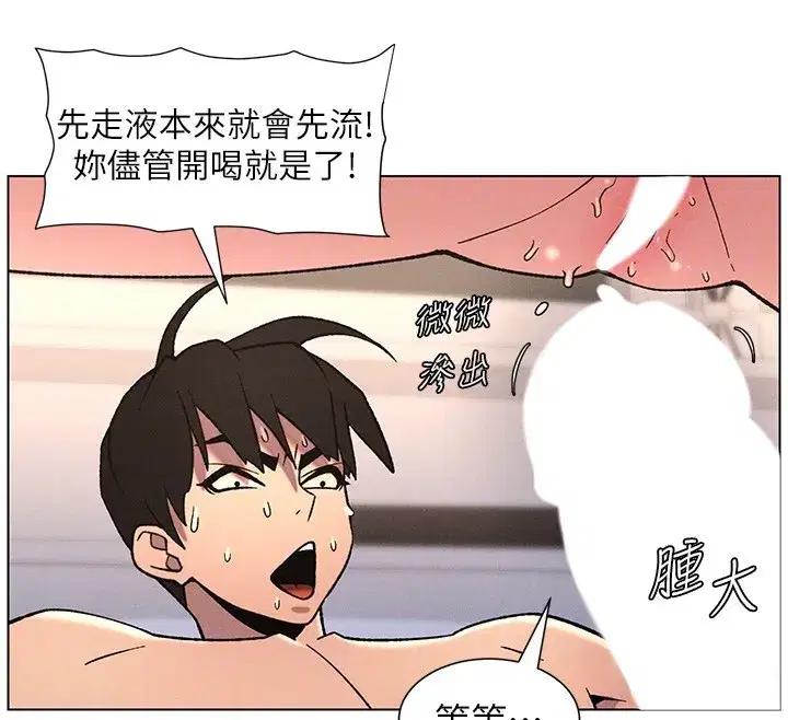 第68話-調戲棒棒不要不要大法