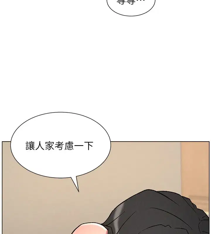 第68話-調戲棒棒不要不要大法