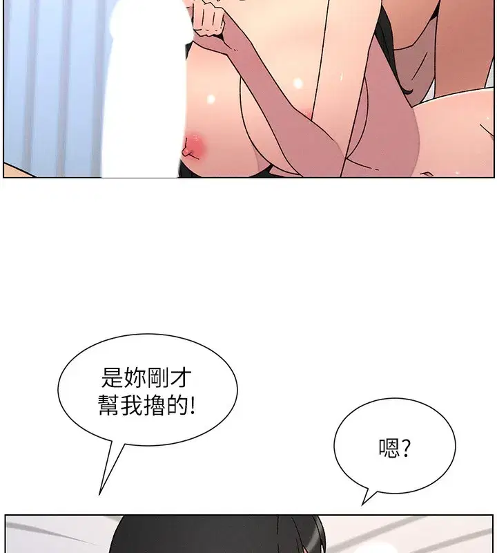 第69話-目睹兒子大鵰展翅現場!