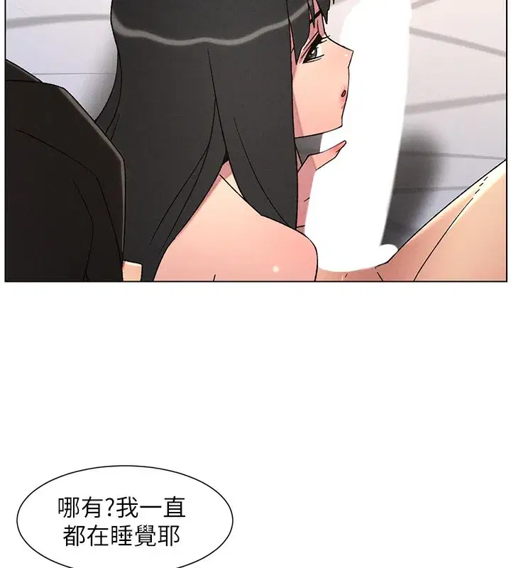 第69話-目睹兒子大鵰展翅現場!