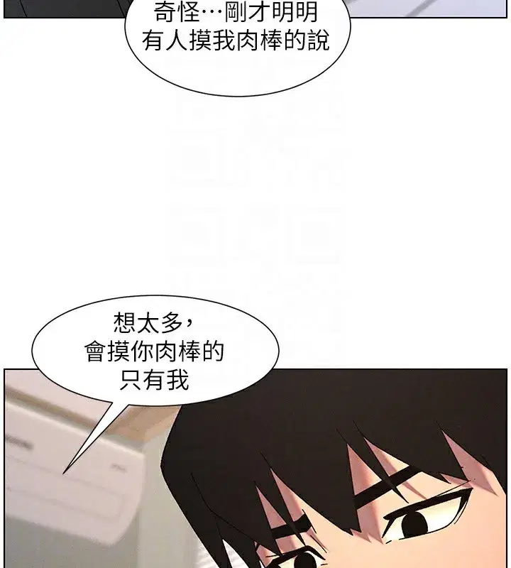 第69話-目睹兒子大鵰展翅現場!