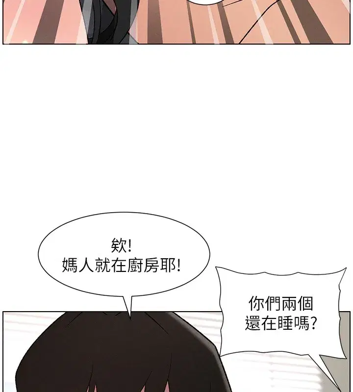 第69話-目睹兒子大鵰展翅現場!