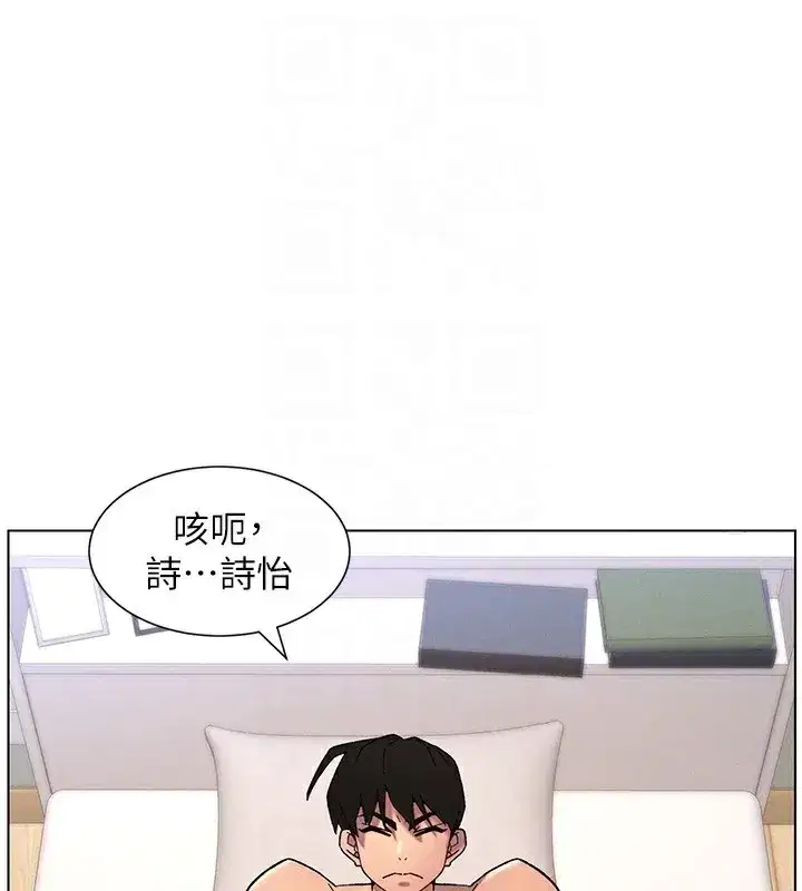 第69話-目睹兒子大鵰展翅現場!