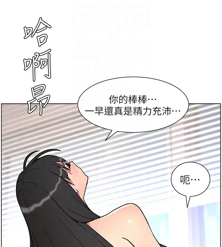 第69話-目睹兒子大鵰展翅現場!