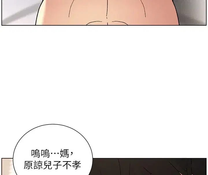 第69話-目睹兒子大鵰展翅現場!