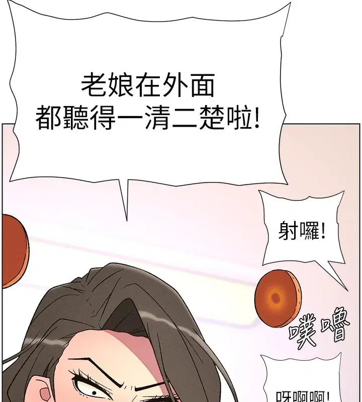 第69話-目睹兒子大鵰展翅現場!