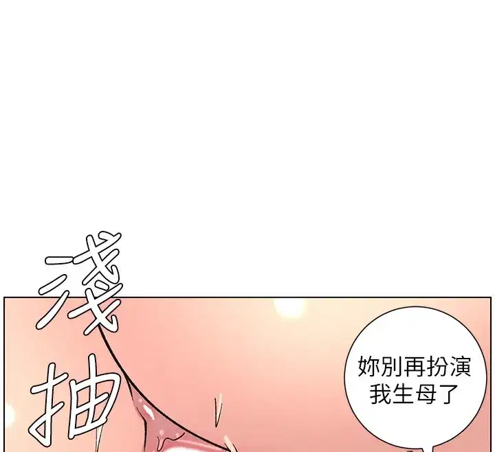 第69話-目睹兒子大鵰展翅現場!