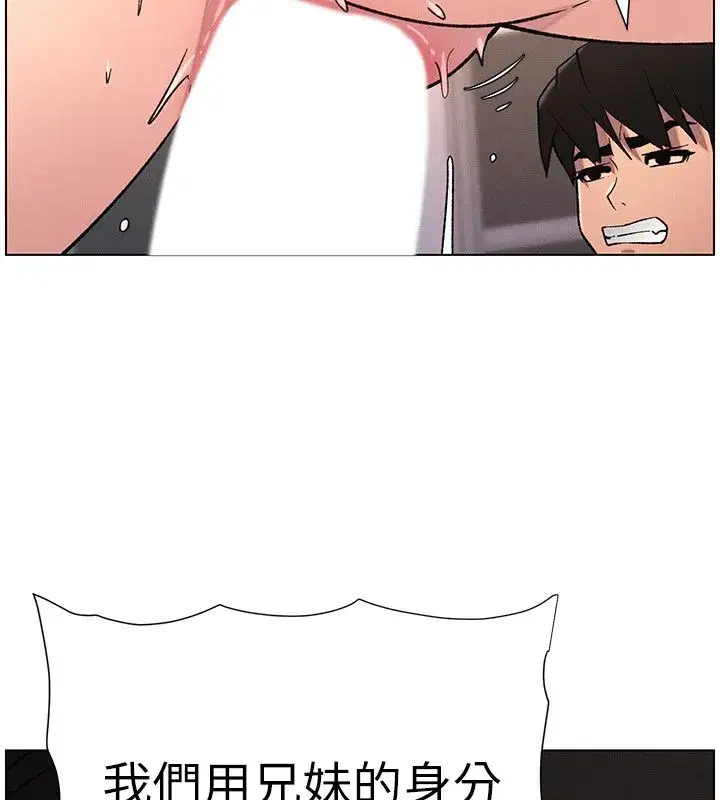 第69話-目睹兒子大鵰展翅現場!