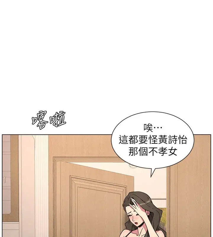 第69話-目睹兒子大鵰展翅現場!