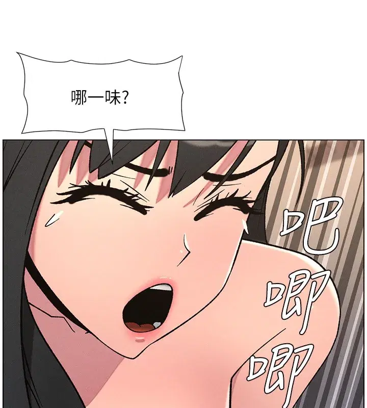 第69話-目睹兒子大鵰展翅現場!