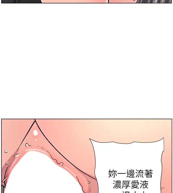 第69話-目睹兒子大鵰展翅現場!