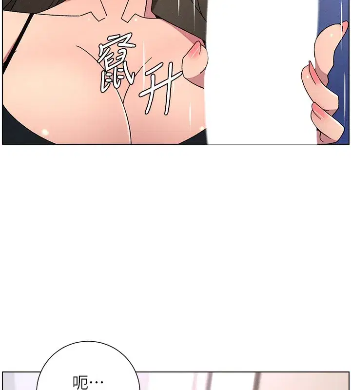 第69話-目睹兒子大鵰展翅現場!