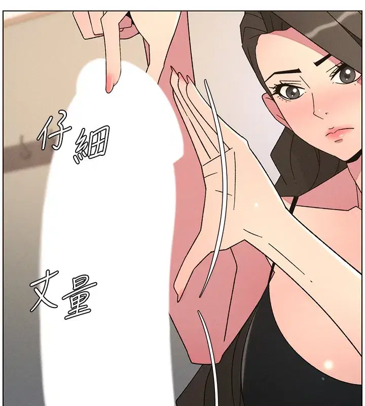 第69話-目睹兒子大鵰展翅現場!