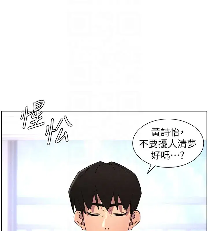 第69話-目睹兒子大鵰展翅現場!