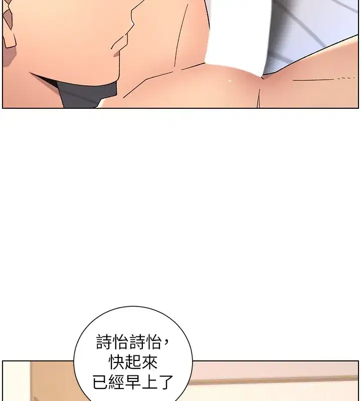 第69話-目睹兒子大鵰展翅現場!