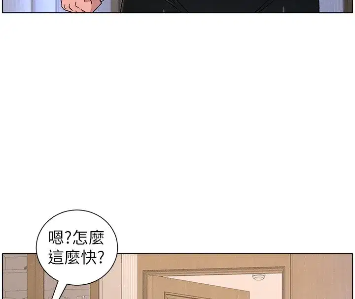 第69話-目睹兒子大鵰展翅現場!