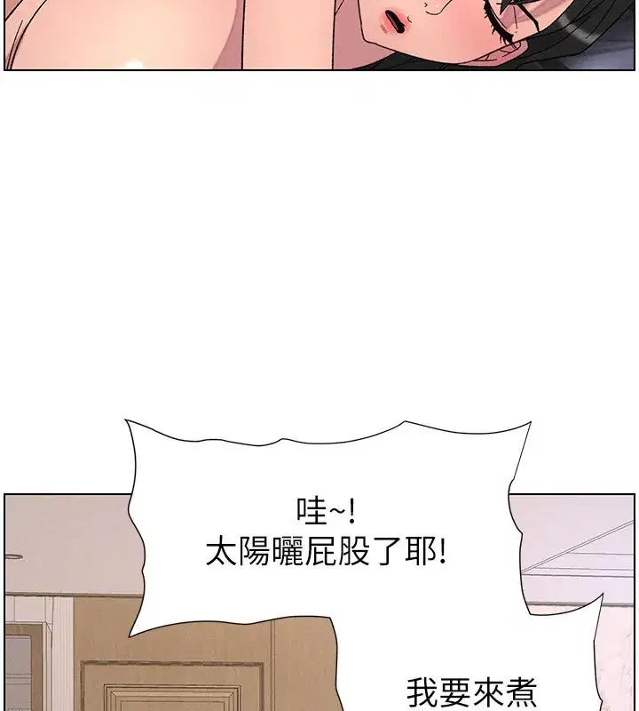 第69話-目睹兒子大鵰展翅現場!