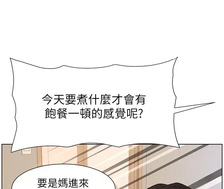 第69話-目睹兒子大鵰展翅現場!