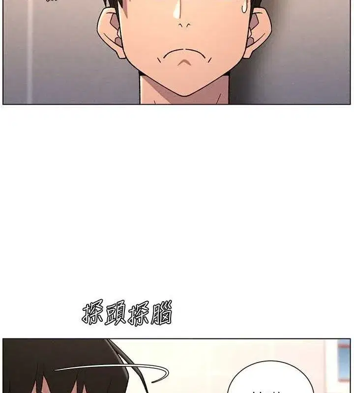 第70話-跟哥哥解鎖校園新砲位