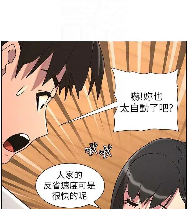 第70話-跟哥哥解鎖校園新砲位