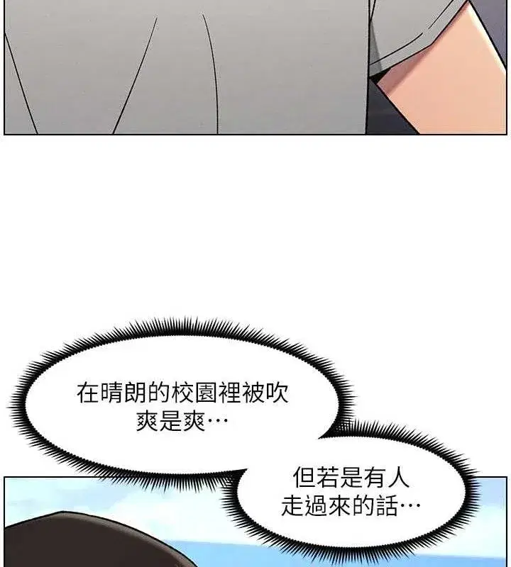 第70話-跟哥哥解鎖校園新砲位