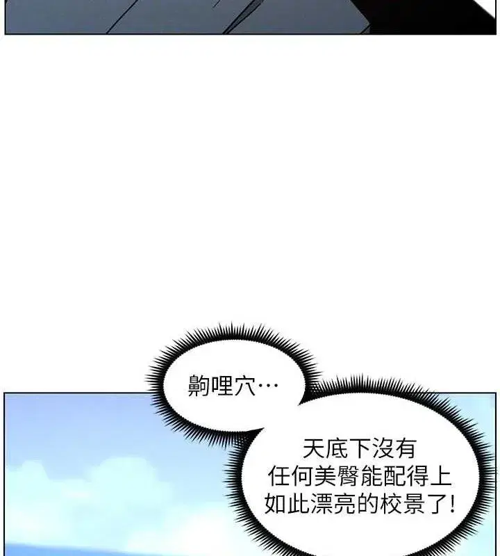 第70話-跟哥哥解鎖校園新砲位