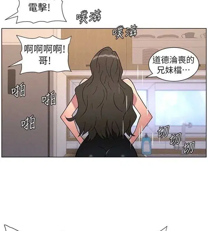 第70話-跟哥哥解鎖校園新砲位