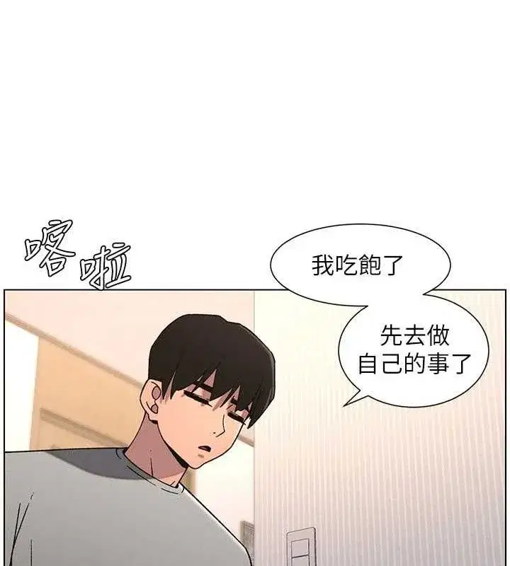 第70話-跟哥哥解鎖校園新砲位