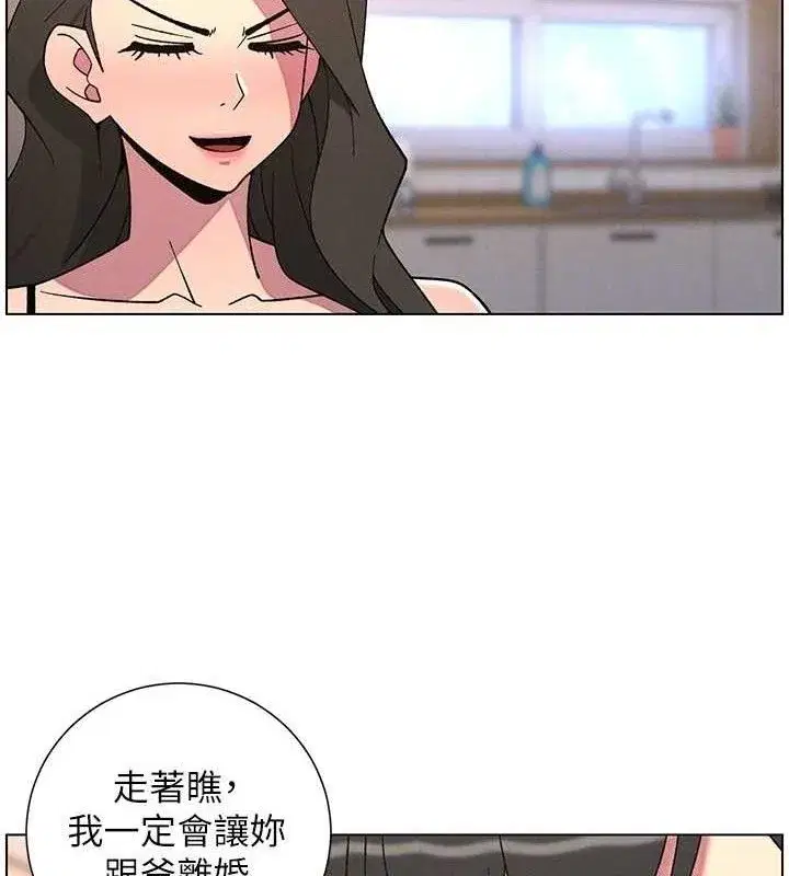 第70話-跟哥哥解鎖校園新砲位