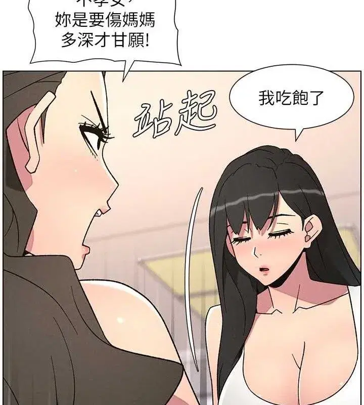 第70話-跟哥哥解鎖校園新砲位