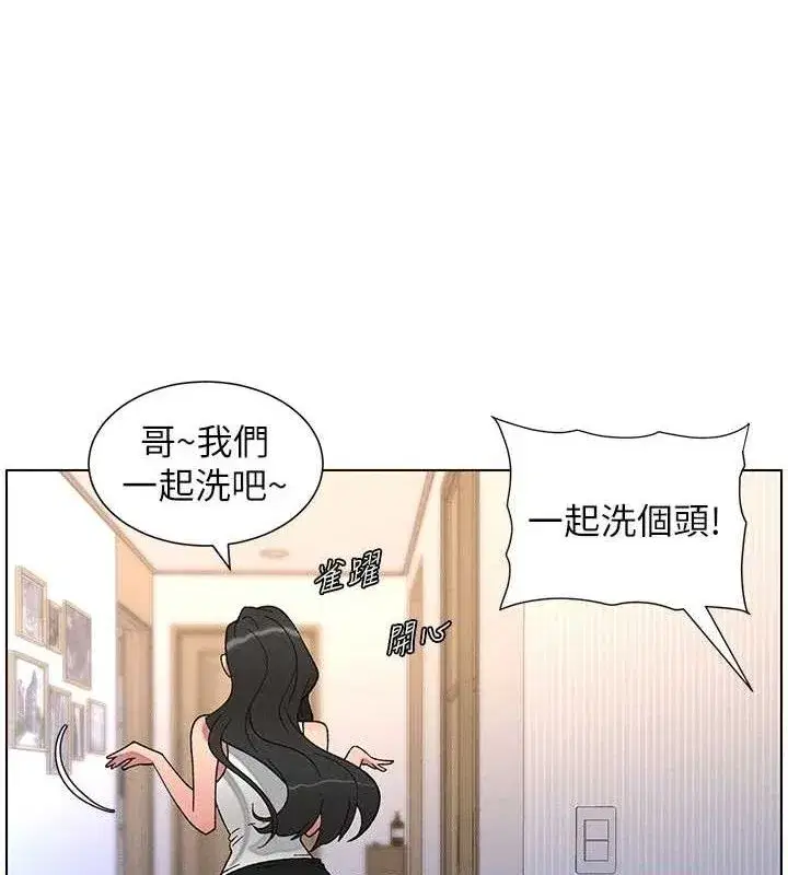 第70話-跟哥哥解鎖校園新砲位