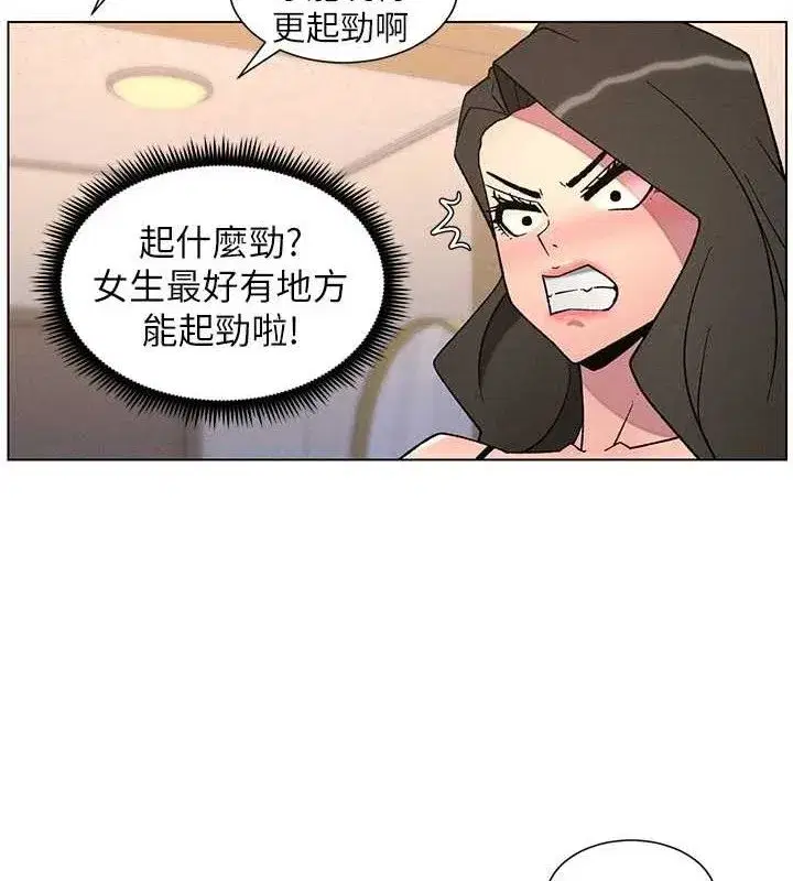 第70話-跟哥哥解鎖校園新砲位