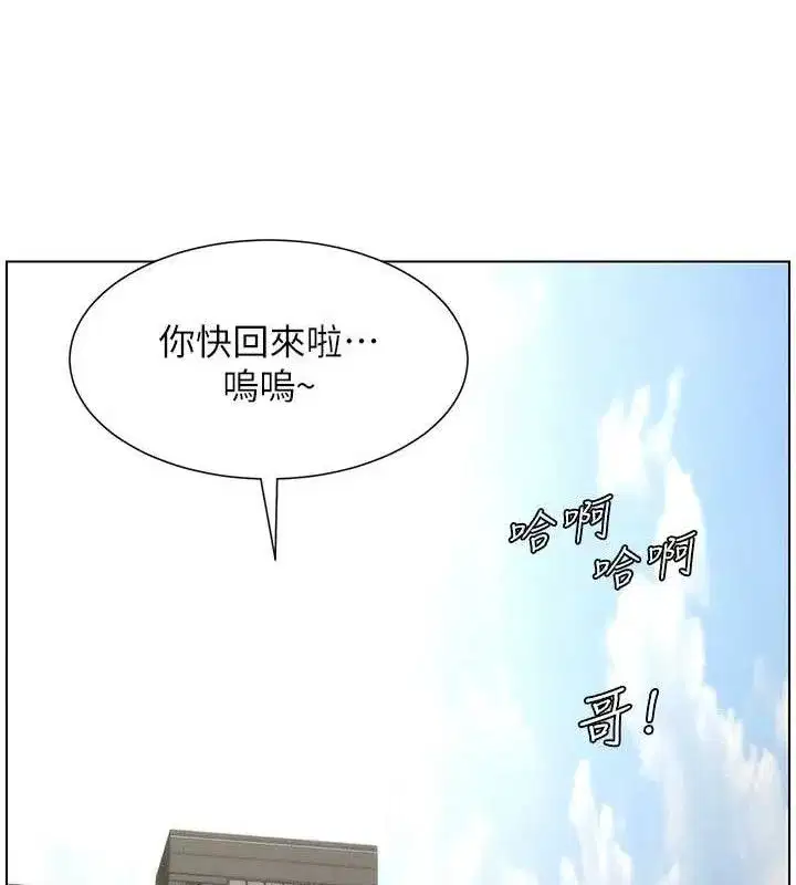 第70話-跟哥哥解鎖校園新砲位