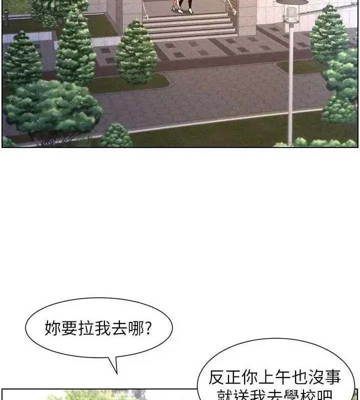 第70話-跟哥哥解鎖校園新砲位