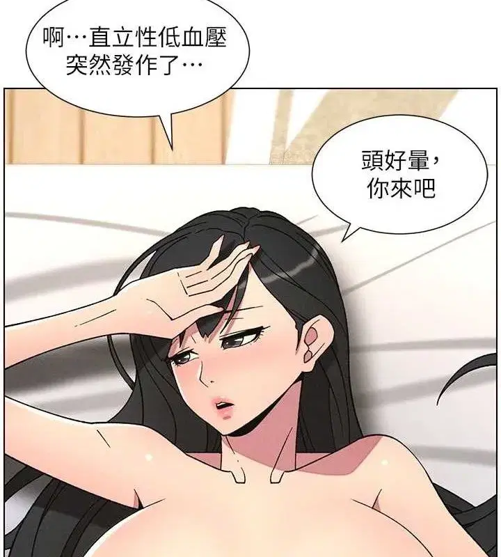 第70話-跟哥哥解鎖校園新砲位