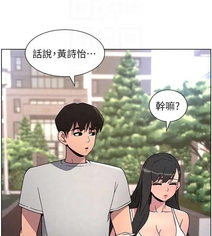 第70話-跟哥哥解鎖校園新砲位