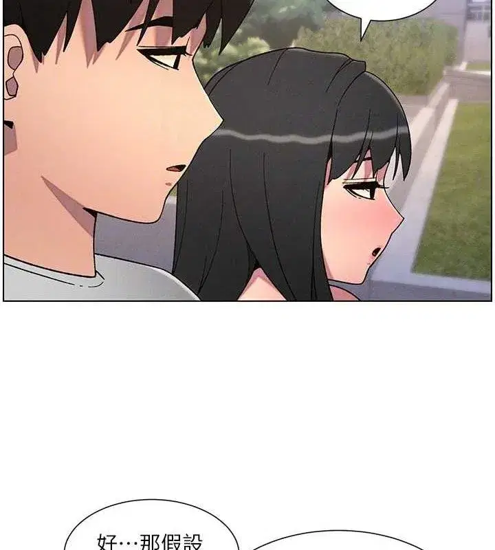 第70話-跟哥哥解鎖校園新砲位