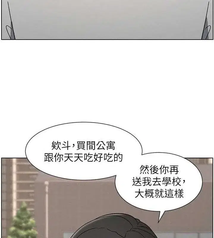 第70話-跟哥哥解鎖校園新砲位