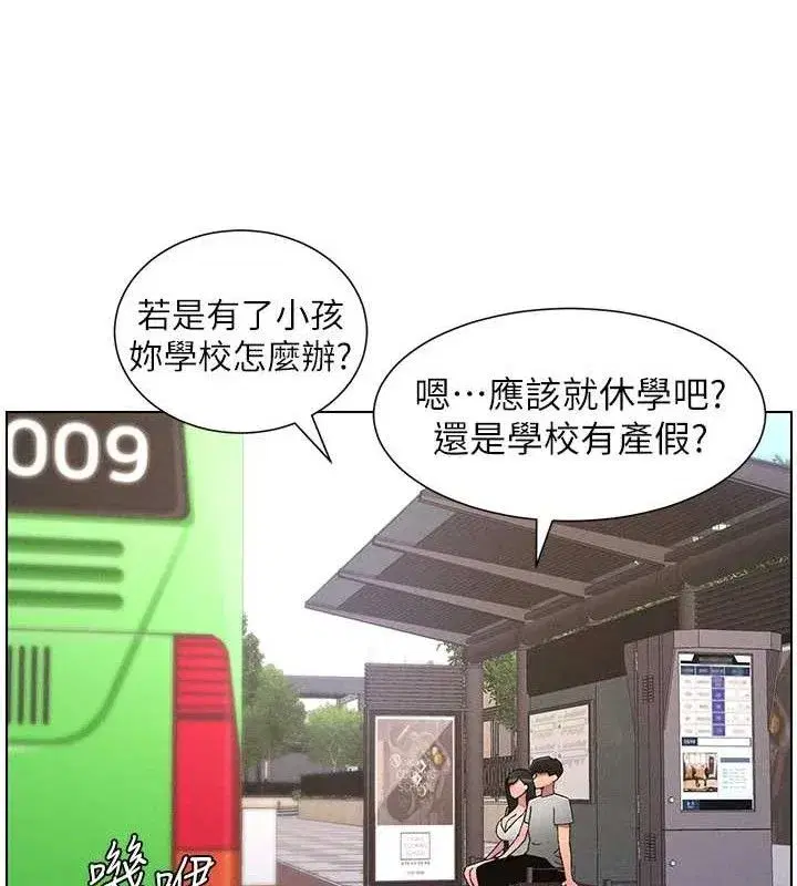 第70話-跟哥哥解鎖校園新砲位